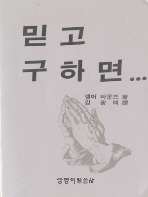 cover image of Say-it-faith
